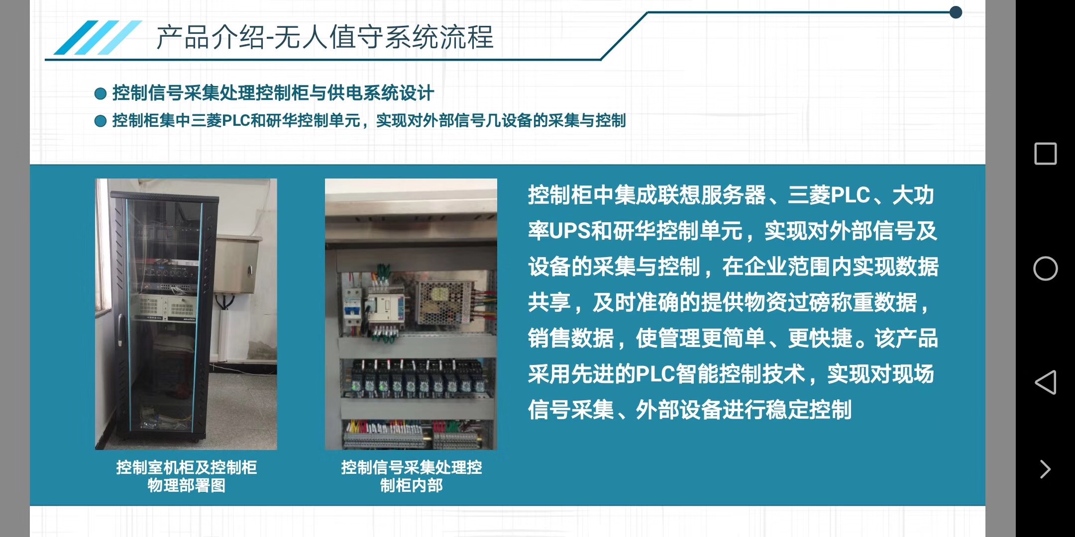 智能車(chē)輛稱(chēng)重系統(tǒng)（無(wú)人值守）