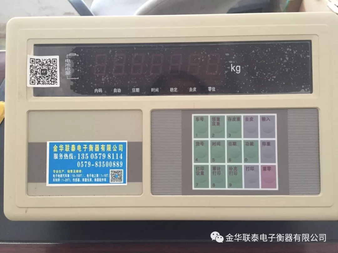 電子地磅顯示器出現(xiàn)數(shù)字跳動(dòng)是什么原因？