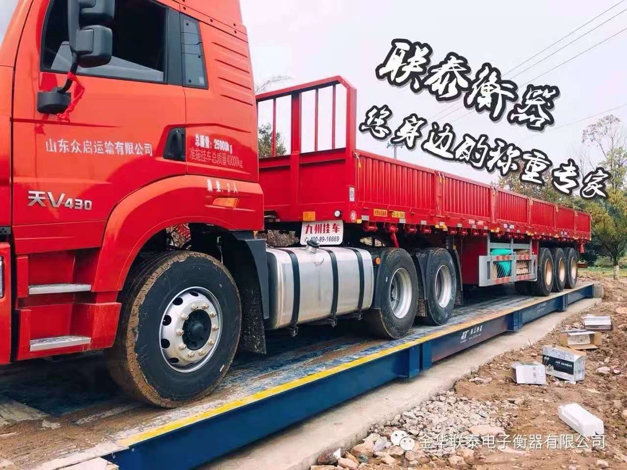 如何選擇大型品牌電子地磅秤廠家？