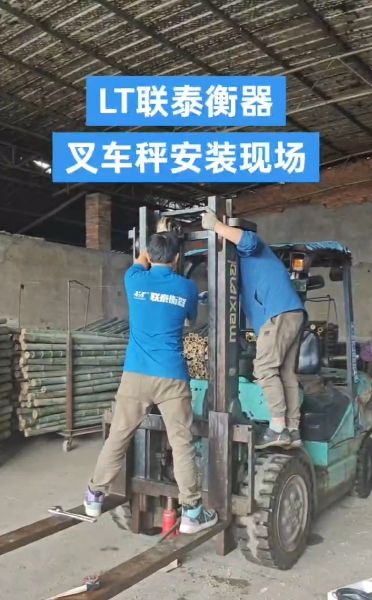 裝載機(jī)鏟車秤視頻